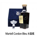 馬爹利 藍帶 水晶Cordon Bleu 25000-28000 老酒收購
